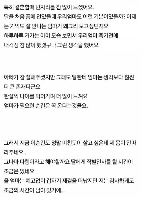 딸에게 작별인사를 어떻게 하면 좋을까요