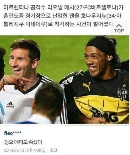 메시도 속은 얼굴.jpg