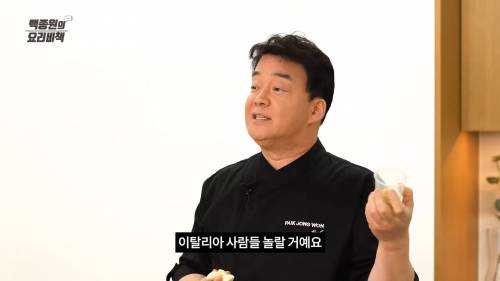 갑자기 명치때리는 백종원.gif