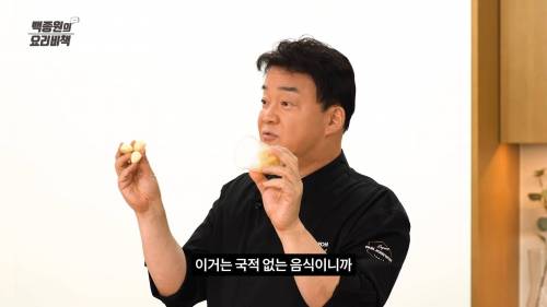 갑자기 명치때리는 백종원.gif