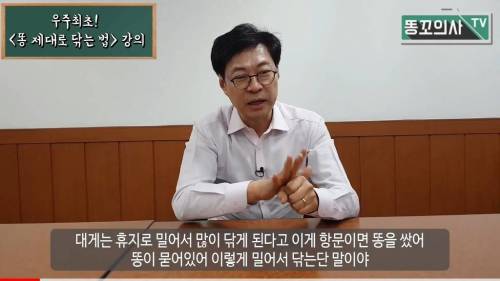 [스압] 똥 제대로 닦는 법.mp4