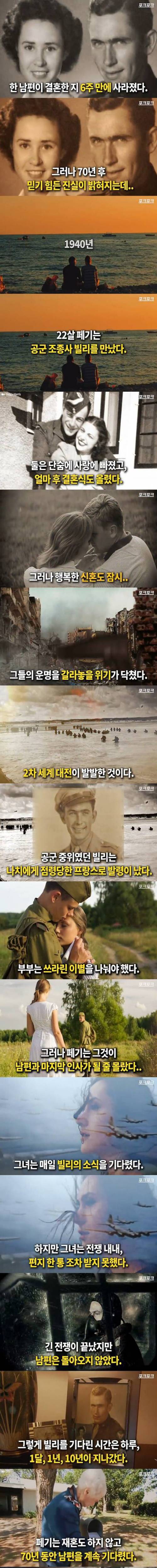 [스압] 남편을 70년이나 기다렸던 어느 아내 ..jpg