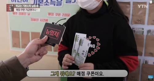 [스압] 전교생에게 매점 기본소득 지급하는 초등학교