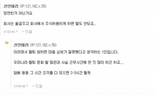 회사에서 주식금지령 내려왔네요