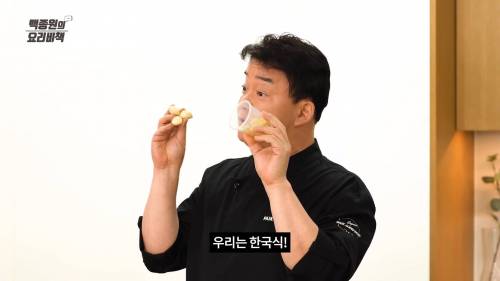 갑자기 명치때리는 백종원.gif