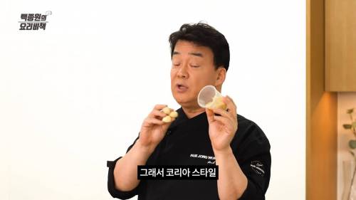 갑자기 명치때리는 백종원.gif