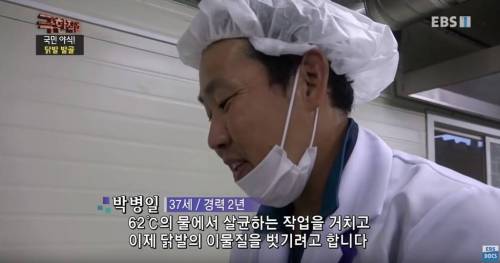 [스압] 우리나라에서 뼈없는 닭발이 만들어지는 과정