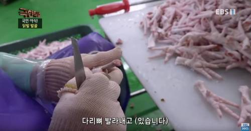 [스압] 우리나라에서 뼈없는 닭발이 만들어지는 과정