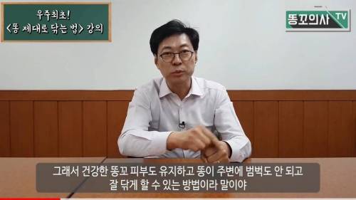 [스압] 똥 제대로 닦는 법.mp4