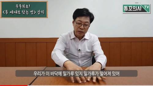 [스압] 똥 제대로 닦는 법.mp4