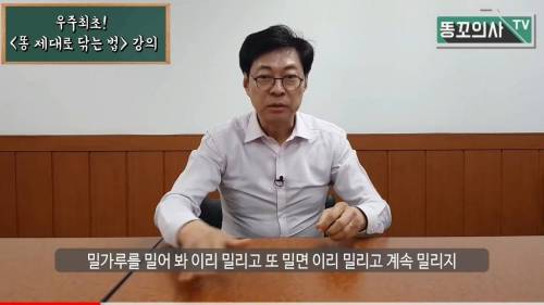 [스압] 똥 제대로 닦는 법.mp4