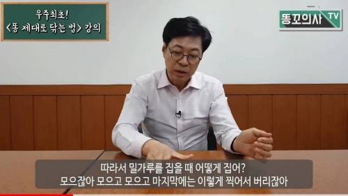 [스압] 똥 제대로 닦는 법.mp4