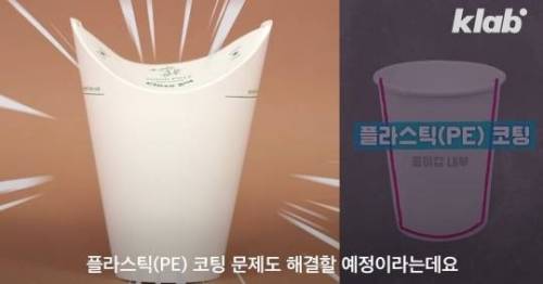 플라스틱 뚜껑과 빨대가 필요 없는 테이크아웃 컵