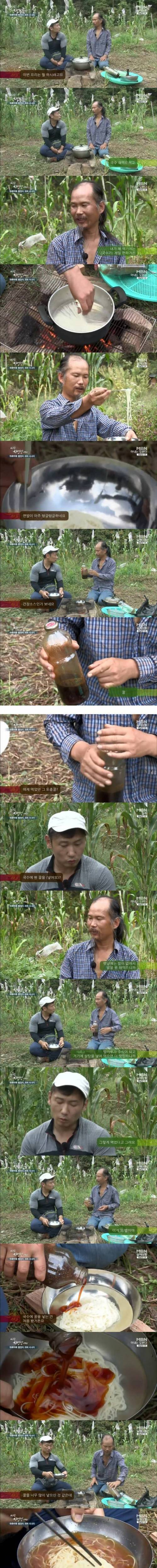 [스압] 자연인이 만들어준 벌꿀국수.jpg