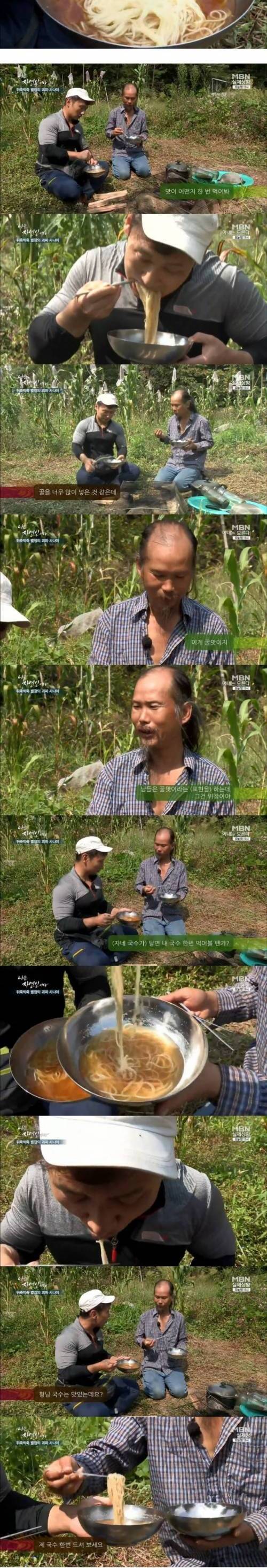 [스압] 자연인이 만들어준 벌꿀국수.jpg
