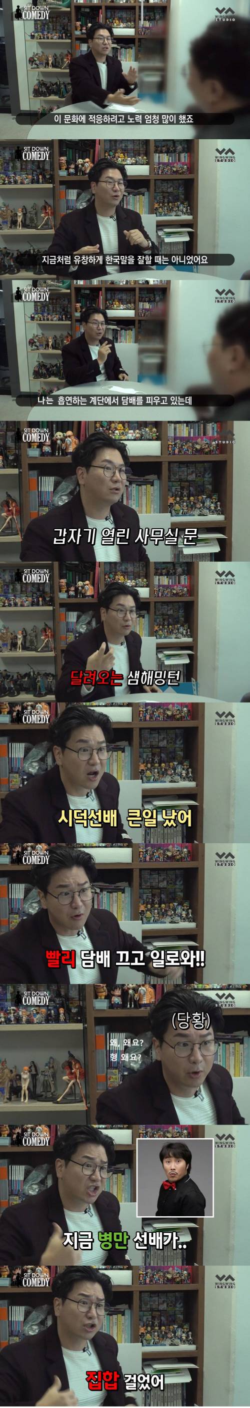 [스압] 김시덕 개콘시절 외국인 후배 개그맨 집합썰