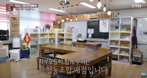 [스압] 전교생에게 매점 기본소득 지급하는 초등학교