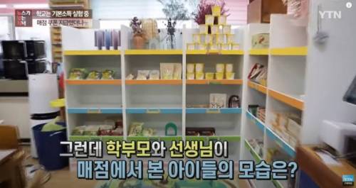 [스압] 전교생에게 매점 기본소득 지급하는 초등학교