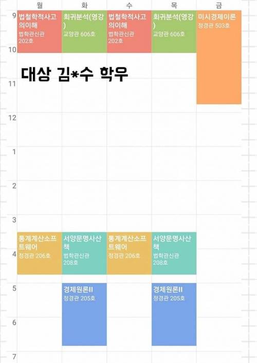 고려대 망한 시간표 경진대회 대상