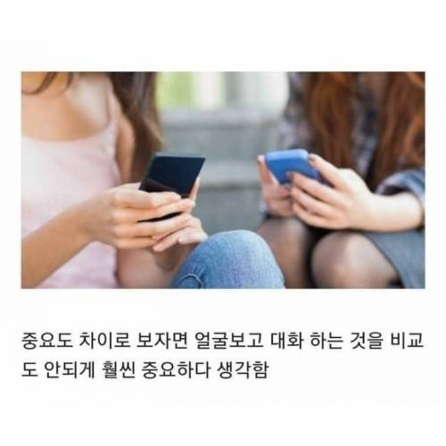 요즘 점점 많아지고 있다는 연락 스타일.jpg