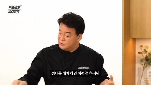 갑자기 명치때리는 백종원.gif