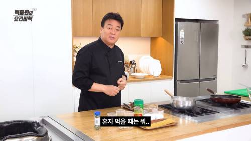 갑자기 명치때리는 백종원.gif