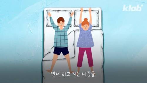 [스압] 팔을 위로 올리고 잠자는 사람들 건강이 위험한 이유.jpg