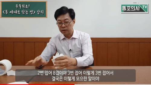 [스압] 똥 제대로 닦는 법.mp4