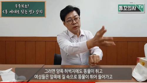 [스압] 똥 제대로 닦는 법.mp4