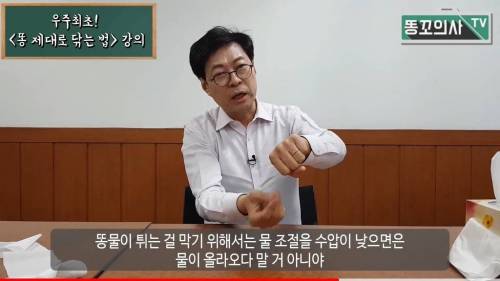 [스압] 똥 제대로 닦는 법.mp4