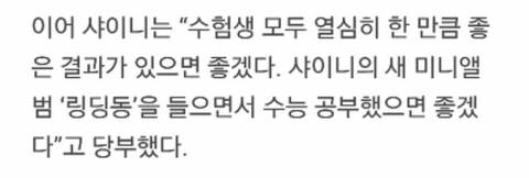 샤이니 민호가 보통 멘탈이 아닌 이유.jpg