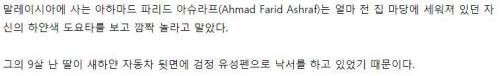딸이 차에 낙서했지만 혼내지 못한 이유.jpg
