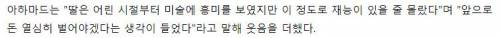 딸이 차에 낙서했지만 혼내지 못한 이유.jpg