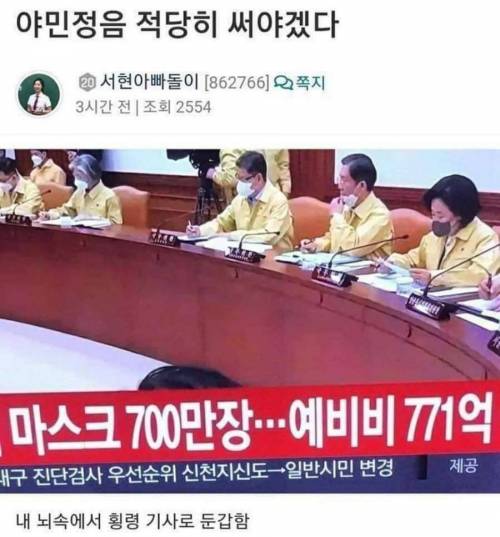 야민정음 중독짤.jpg