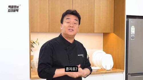 갑자기 명치때리는 백종원.gif