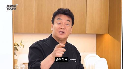 갑자기 명치때리는 백종원.gif