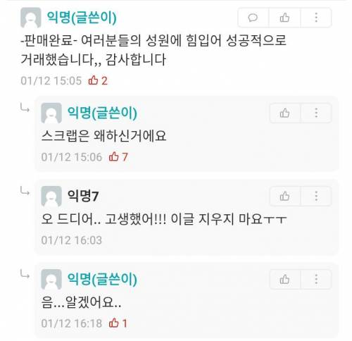 여자친구 주려고 샀는데 헤어짐. 쿠션 팜.jpg