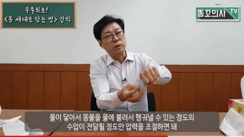 [스압] 똥 제대로 닦는 법.mp4