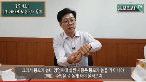 [스압] 똥 제대로 닦는 법.mp4