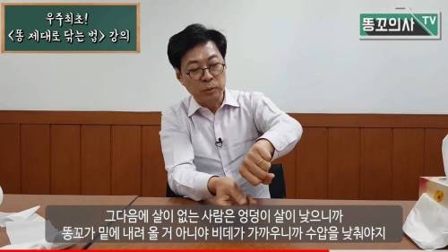 [스압] 똥 제대로 닦는 법.mp4