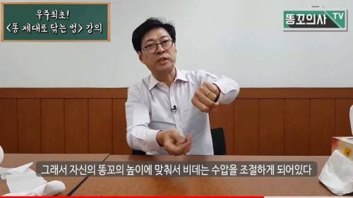 [스압] 똥 제대로 닦는 법.mp4