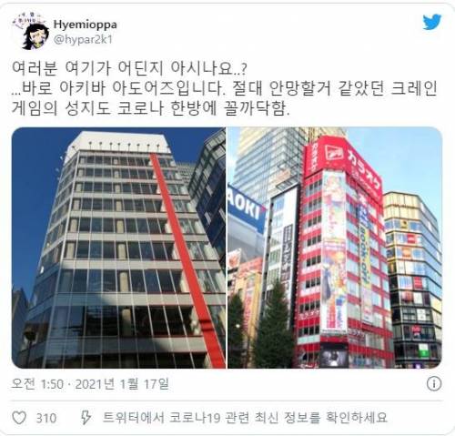 일본 도쿄 아키하바라 근황.jpg