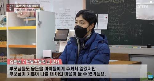 [스압] 전교생에게 매점 기본소득 지급하는 초등학교