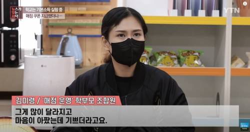 [스압] 전교생에게 매점 기본소득 지급하는 초등학교