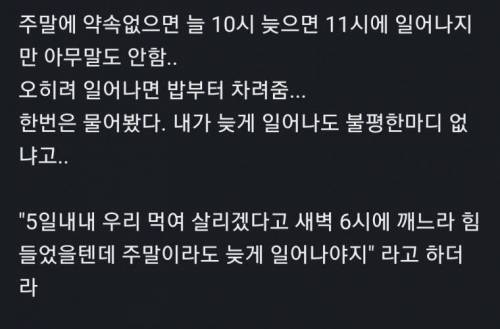 어느 유저가 결혼 잘 했다고 생각할때.jpg