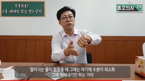 [스압] 똥 제대로 닦는 법.mp4