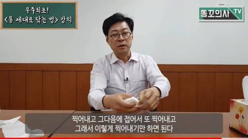 [스압] 똥 제대로 닦는 법.mp4