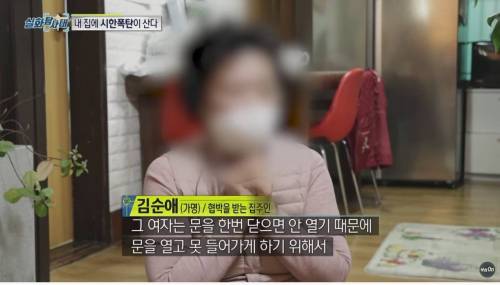 [스압] 우리집에 이상한 여자가 산다, 집주인에게 나가라는 세입자.jpg
