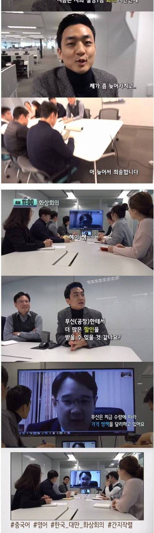 [스압] 대기업 무역회사 직원의 삶.jpg