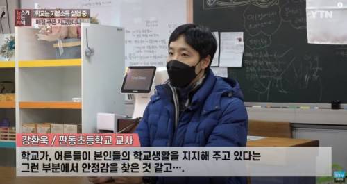 [스압] 전교생에게 매점 기본소득 지급하는 초등학교
